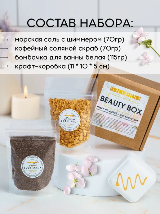 Ofcourse СПА набор уходовой косметики женский мини, белый, фото 2