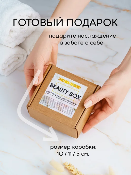 Ofcourse СПА набор уходовой косметики женский мини, белый, фото 3