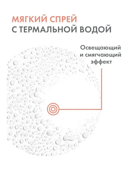 Avene Термальная вода, уcпокаивающий спрей 50 мл, 300 мл, фото 5