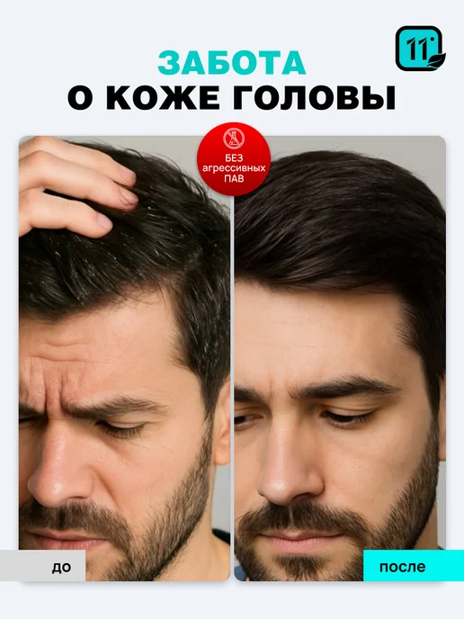 11i professional Профессиональный мужской шампунь для ежедневного использован…, 900 мл, фото 2