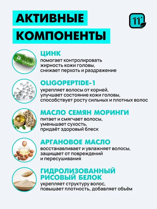 11i professional Профессиональный мужской шампунь для ежедневного использован…, 900 мл, фото 3