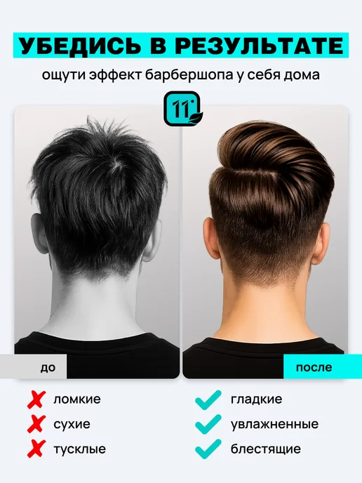11i professional Профессиональный мужской шампунь для ежедневного использован…, 900 мл, фото 4