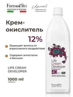 FARMAVITA / Окислитель Оксид Оксидант Окисляющая эмульсия для красителя 12% 60 мл 2 шт.