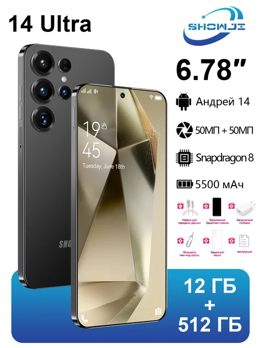 Смартфон showji 8 12/512 ГБ, черный