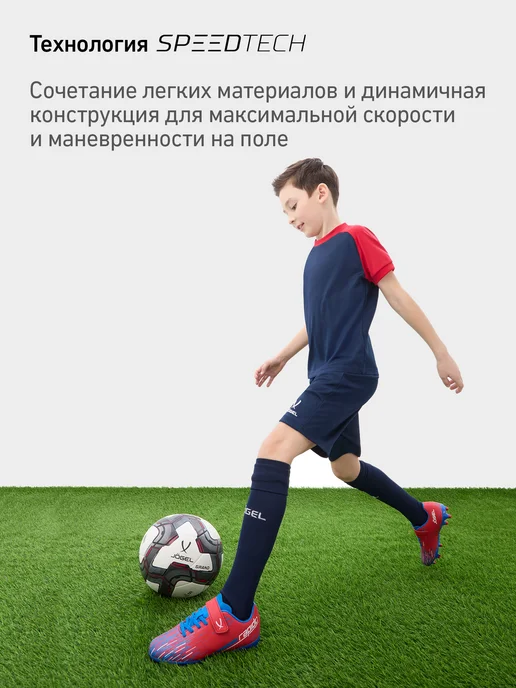Jogel Бутсы футбольные с шипами для детей, синий, фото 7