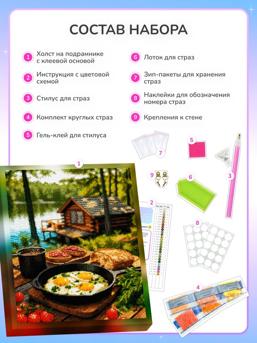 Алмазныи ряд Алмазная мозаика на подрамнике 40х50 см Завтрак у реки, 40x50 см, фото 3