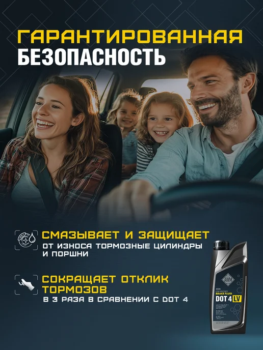 AWM Тормозная жидкость DOT-4 1 л LV Class 6 VW 501.14, 1 л, фото 4