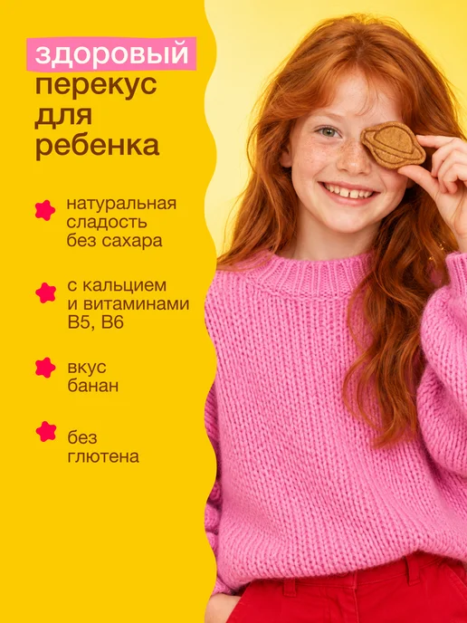 Take a bitey Печенье без сахара детское Банан 4×125 г, 4x125, 125 г, фото 2