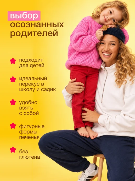 Take a bitey Печенье без сахара детское Банан 4×125 г, 4x125, 125 г, фото 4