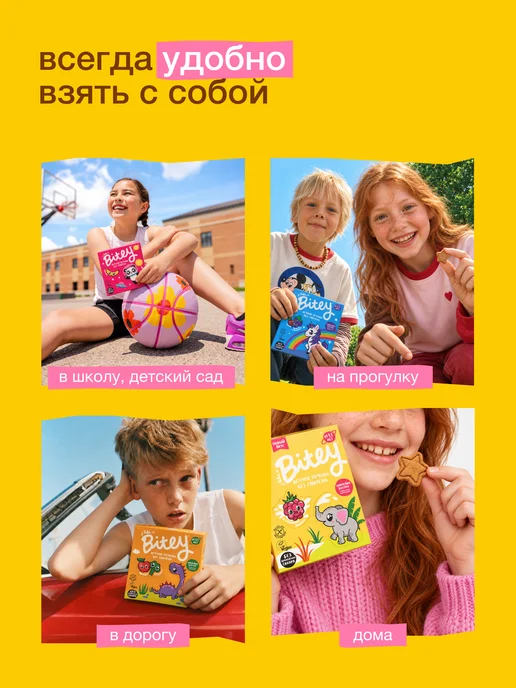 Take a bitey Печенье без сахара детское Банан 4×125 г, 4x125, 125 г, фото 6