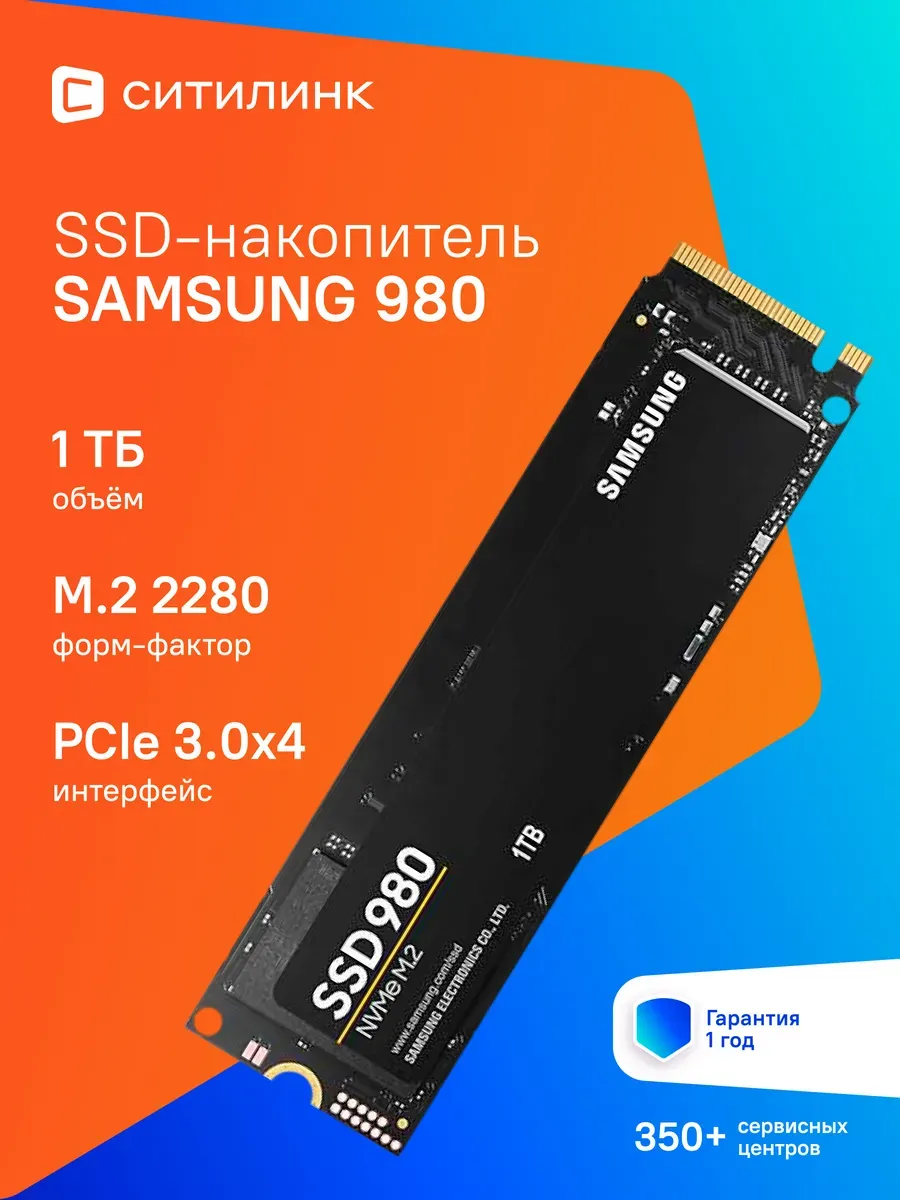 Накопитель SSD 1 ТБ MZ-V8V1T0BW Samsung 762180703 купить за 49 005 ₽ в интернет‑магазине Wildberries
