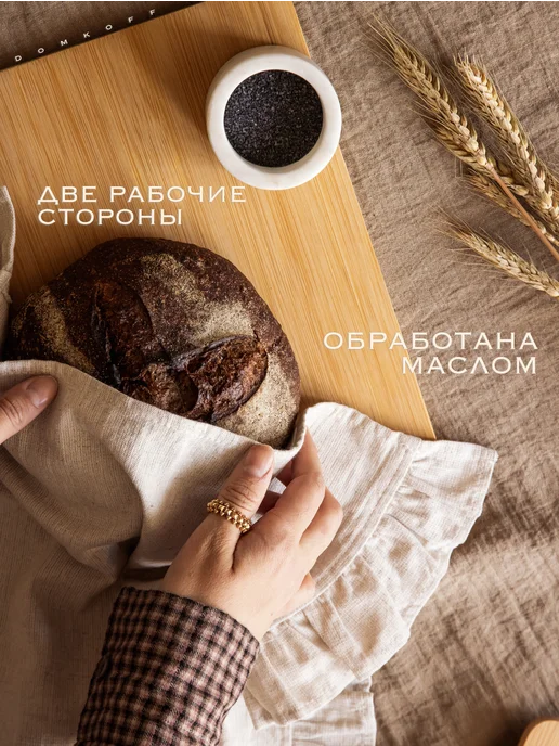 DOMKOFF Доска разделочная деревянная набор 3 шт, вариант, фото 4