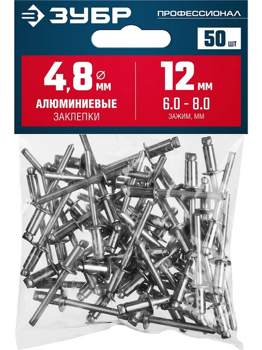 ЗУБР Алюминиевые заклепки 4.8x12 мм, 50 шт, профессиональные, 4.8x12 мм, 50 шт, фото 2