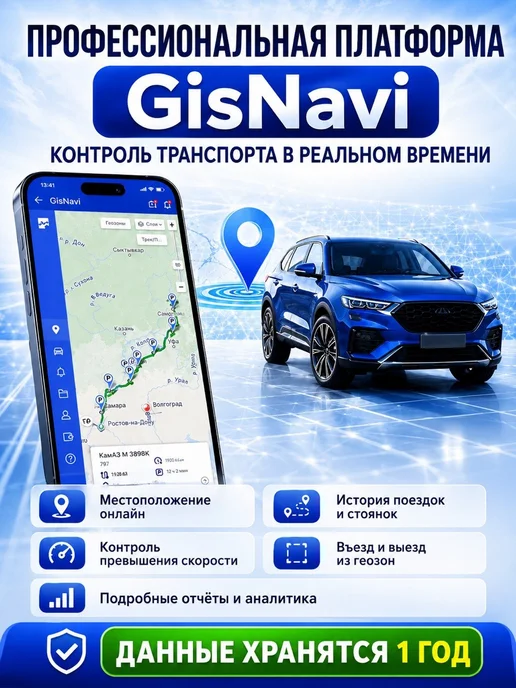 GisNavi GPS трекер ГЛОНАСС с проводным подключением L+ с сим картой, черный, фото 7