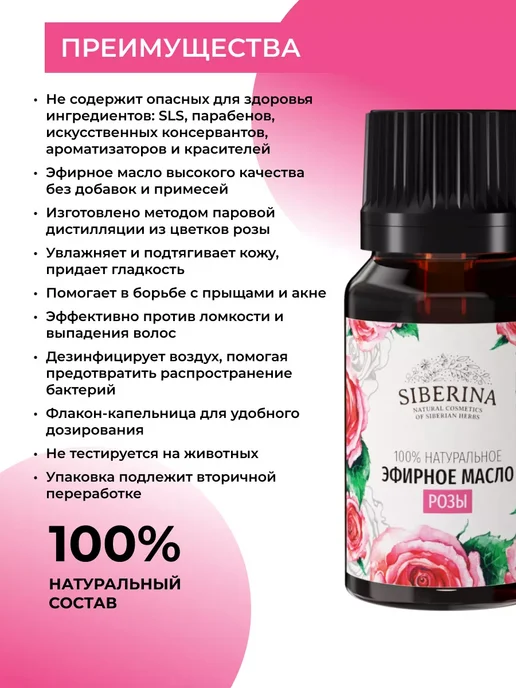 SIBERINA Набор эфирных масел розы и нероли, 16 мл, фото 4