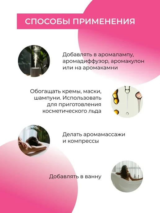 SIBERINA Набор эфирных масел розы и нероли, 16 мл, фото 6
