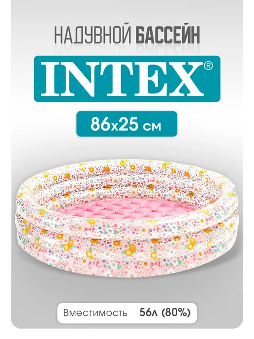 Intex Бассейны надувные 86х25 см, 86x25 см