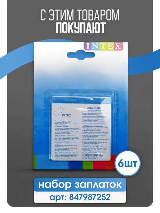 Intex Бассейны надувные 86х25 см, 86x25 см, фото 5