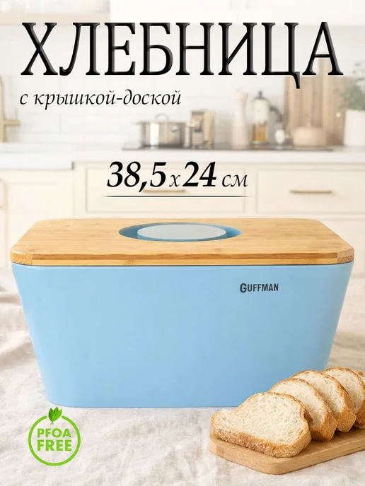 Winner Хлебница с бамбуковой доской крышкой, голубой