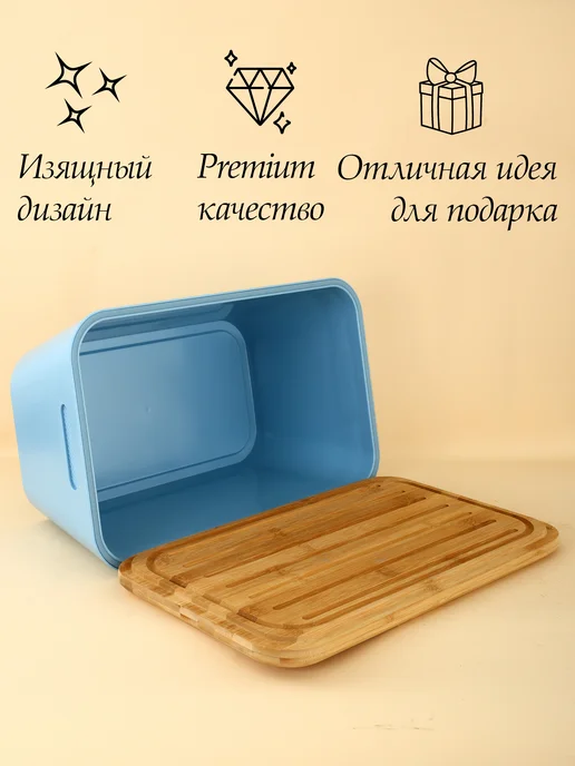 Winner Хлебница с бамбуковой доской крышкой, голубой, фото 6