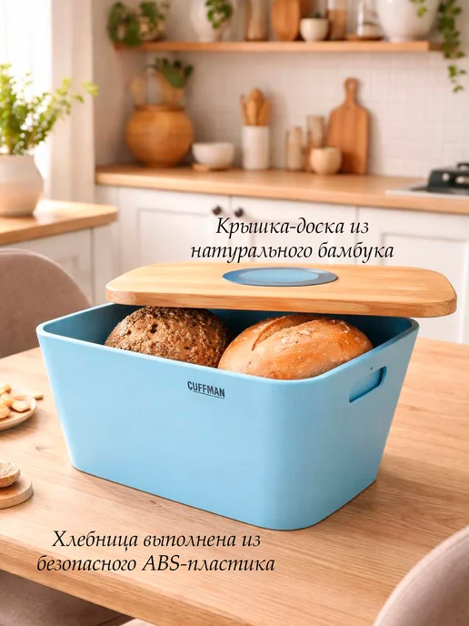 Winner Хлебница с бамбуковой доской крышкой, голубой, фото 7