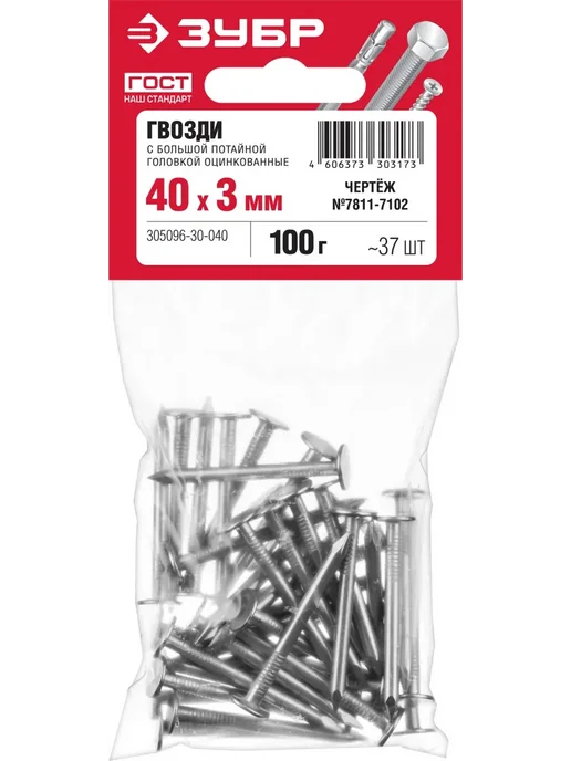 ЗУБР Гвозди, 40 x 3 мм, цинк, 100 г, 40x3 мм, 100 г, фото 2