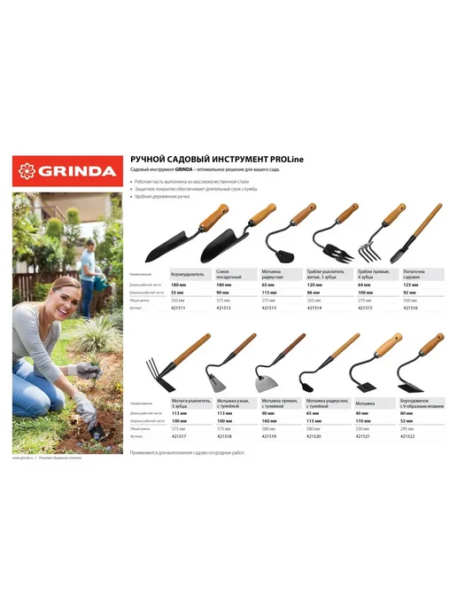 Grinda Грабли-рыхлитель ProLine, 3-х зубые, 120х86х265 мм, 86x265 мм, фото 3