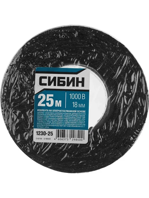 СИБИН Изолента, 18 мм х 25 м, 1000 В, черная, х б, 25 м, фото 2