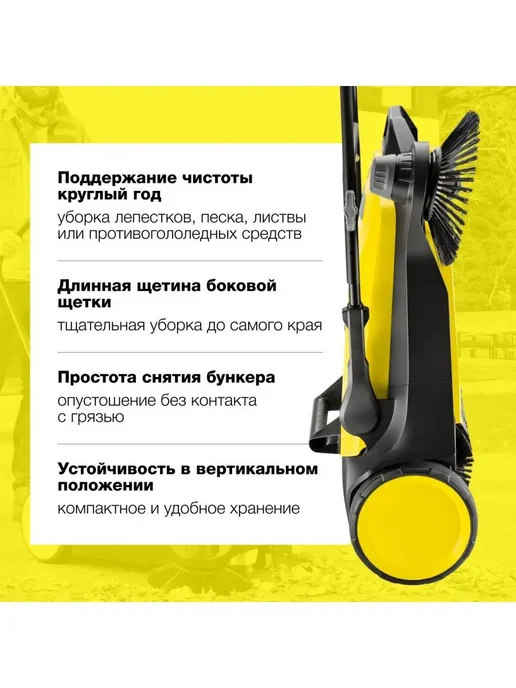 Karcher Ручная подметальная машина S 6 1.766-420.0, вариант, фото 2