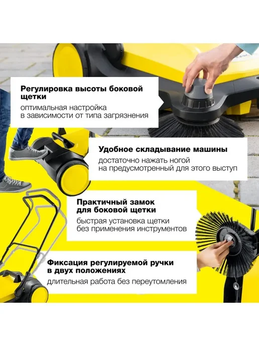 Karcher Ручная подметальная машина S 6 1.766-420.0, вариант, фото 3