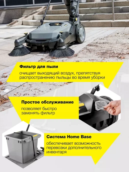 Karcher Машина подметальная KM 70 20 C 2SB 1.517-131.0, черный, фото 2