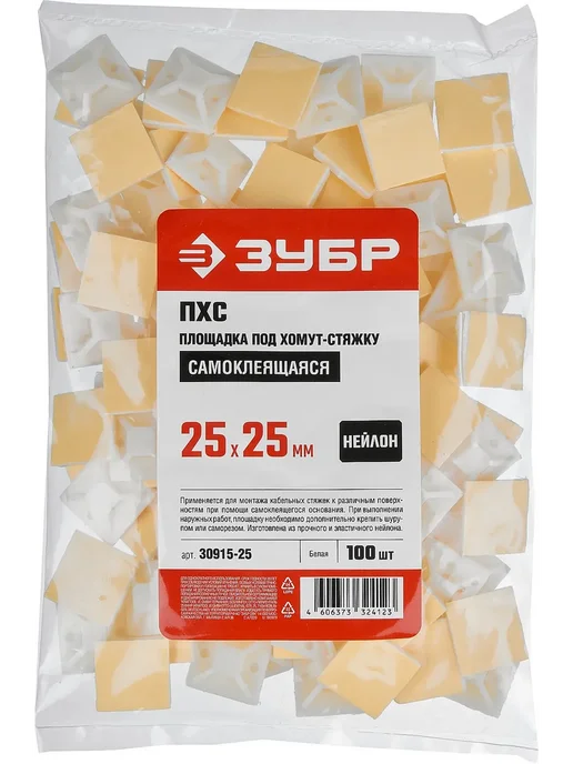 ЗУБР Самоклеящаяся площадка под хомут-стяжку ПХС, 25 x 25 мм, 25x25 мм, фото 2