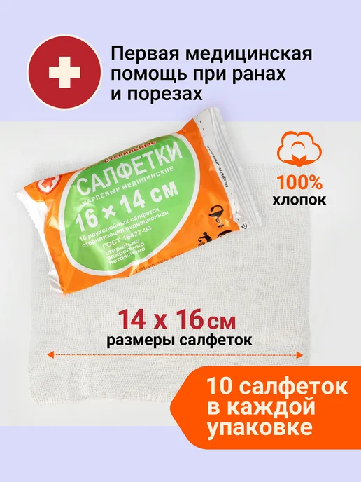 EventMed Марлевые салфетки стерильные 16 14 50 упаковок, 20 штук, фото 2