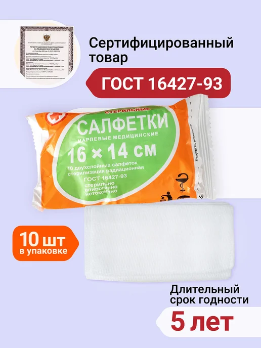 EventMed Марлевые салфетки стерильные 16 14 50 упаковок, 20 штук, фото 3