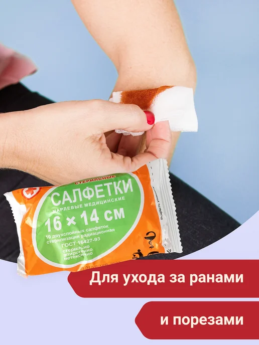 EventMed Марлевые салфетки стерильные 16 14 50 упаковок, 20 штук, фото 4