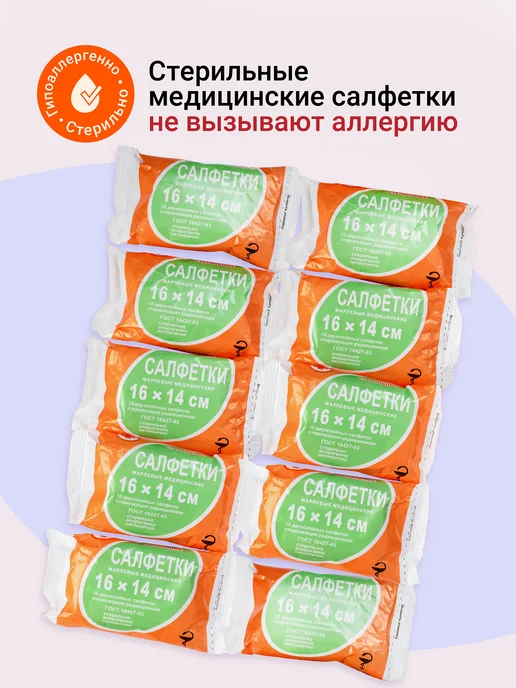 EventMed Марлевые салфетки стерильные 16 14 50 упаковок, 20 штук, фото 5