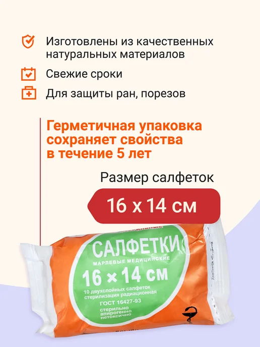 EventMed Марлевые салфетки стерильные 16 14 50 упаковок, 20 штук, фото 6