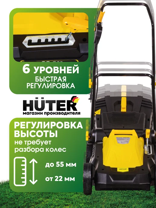 HUTER Газонокосилка электрическая ELM-55 380P, вариант, фото 2