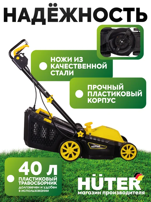 HUTER Газонокосилка электрическая ELM-55 380P, вариант, фото 3