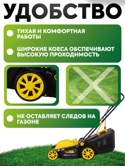 HUTER Газонокосилка электрическая ELM-55 380P, вариант, фото 4