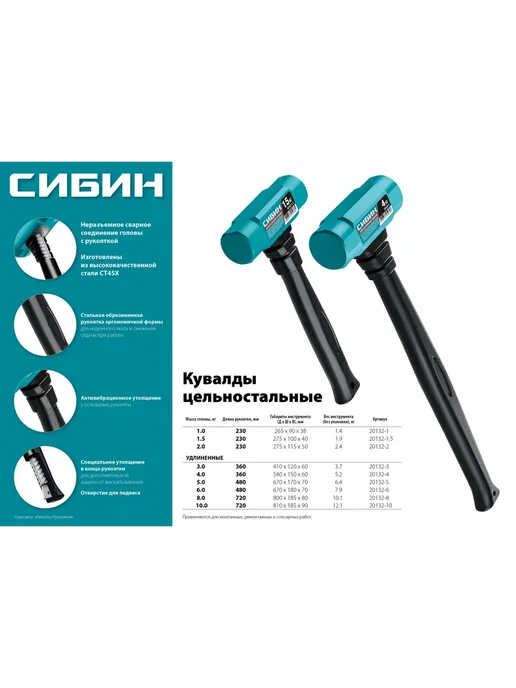 СИБИН Кувалда, 3 кг, 360 мм, удлинённая обрезиненная рукоятка, 3 кг, фото 4