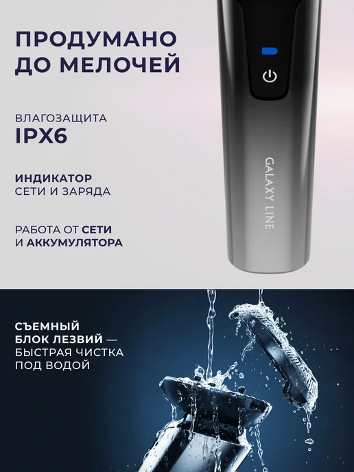 GALAXY LINE Бритва мужская электрическая GL4277, черный, фото 3