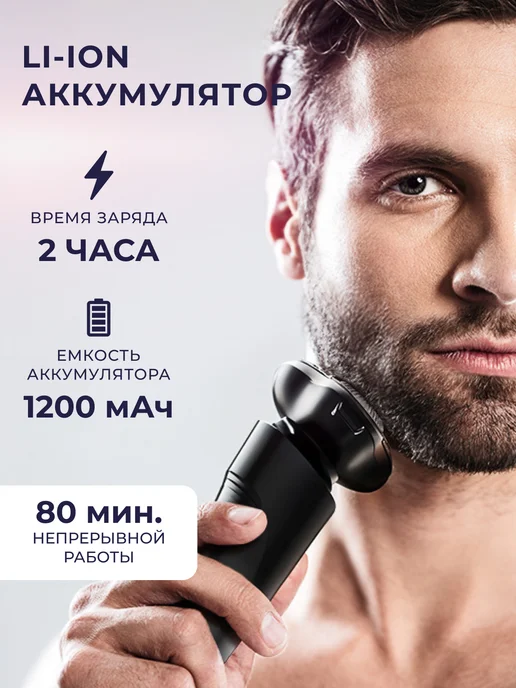 GALAXY LINE Бритва мужская электрическая GL4277, черный, фото 4