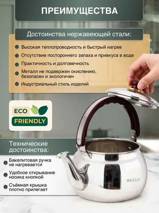 KELLI Чайник для плиты со свистком из нержавеющей стали 4 л, 4 л, фото 3