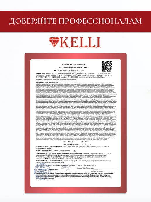 KELLI Чайник для плиты со свистком из нержавеющей стали 4 л, 4 л, фото 8