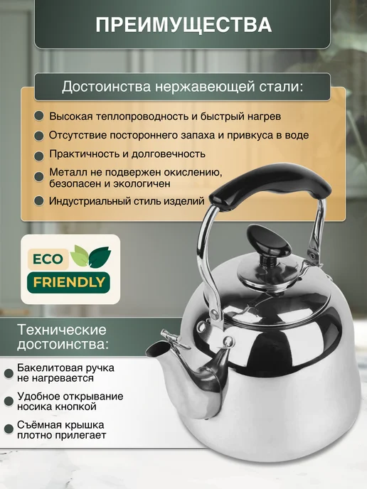 KELLI Чайник для плиты со свистком из нержавеющей стали 4 л, 4,5 л, фото 3