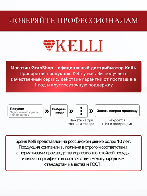 KELLI Чайник для плиты со свистком из нержавеющей стали 4 л, 4,5 л, фото 7