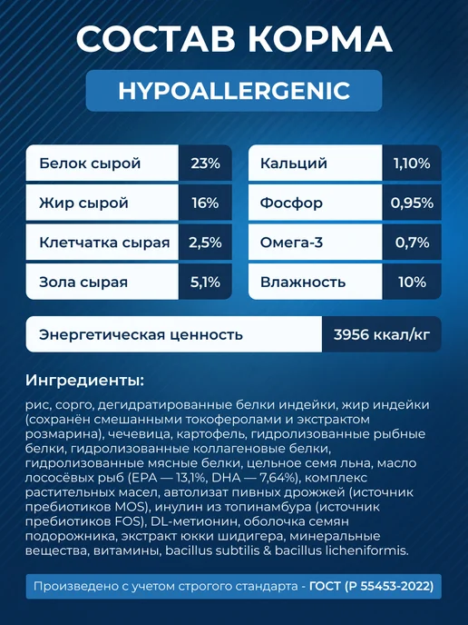 Сухой корм NordCraft Hypoallergenic для собак, гипоаллергенный, мелкие, 1,5 кг, фото 3
