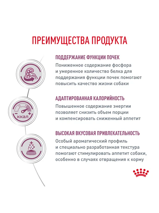 Сухой корм Royal canin Почек Ренал для собак, взрослые, 14 кг, фото 7