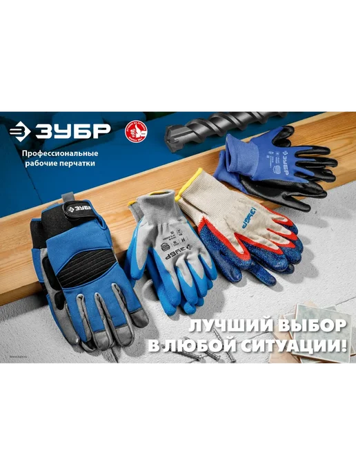 ЗУБР Перчатки х2 ЗАЩИТА, L-XL, х б, двойной латексный облив, вариант, фото 2